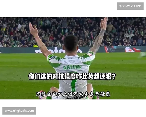 西甲MVP评选全解析：球员表现、历史影响与未来展望