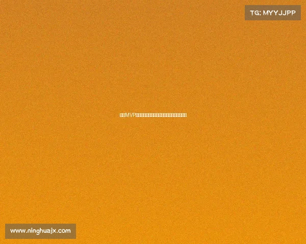 西甲MVP评选全解析：球员表现、历史影响与未来展望