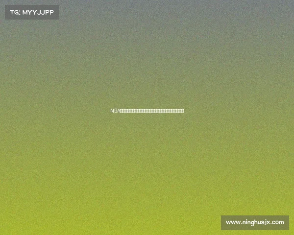 NBA球迷经典表情包大集合每个表情背后的搞笑故事与情感共鸣